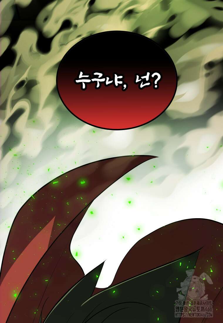 검빨로 레벨업 130화 9