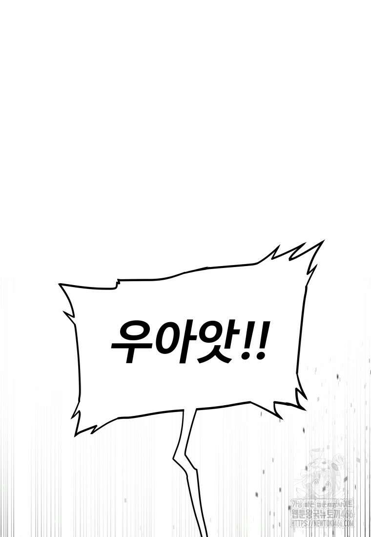 검빨로 레벨업 130화 14