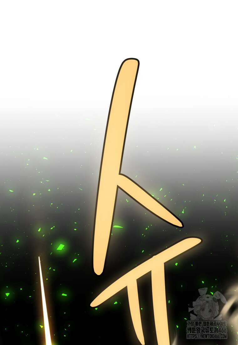 검빨로 레벨업 130화 16