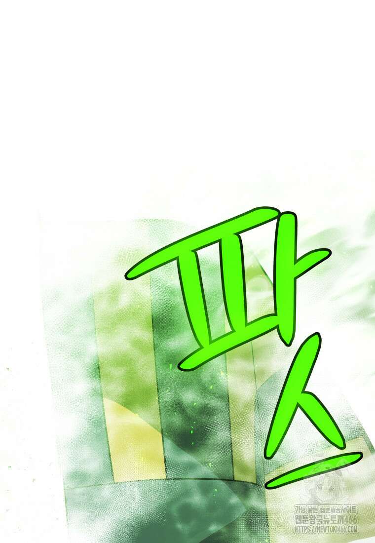 검빨로 레벨업 130화 20