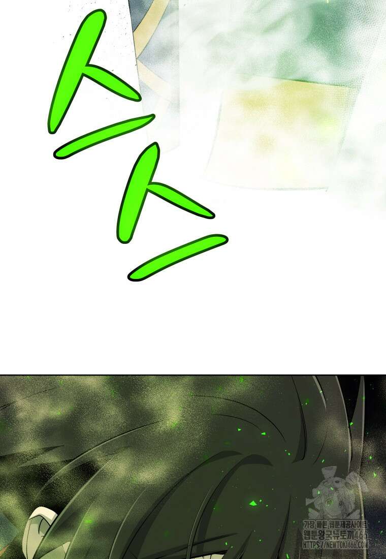 검빨로 레벨업 130화 22