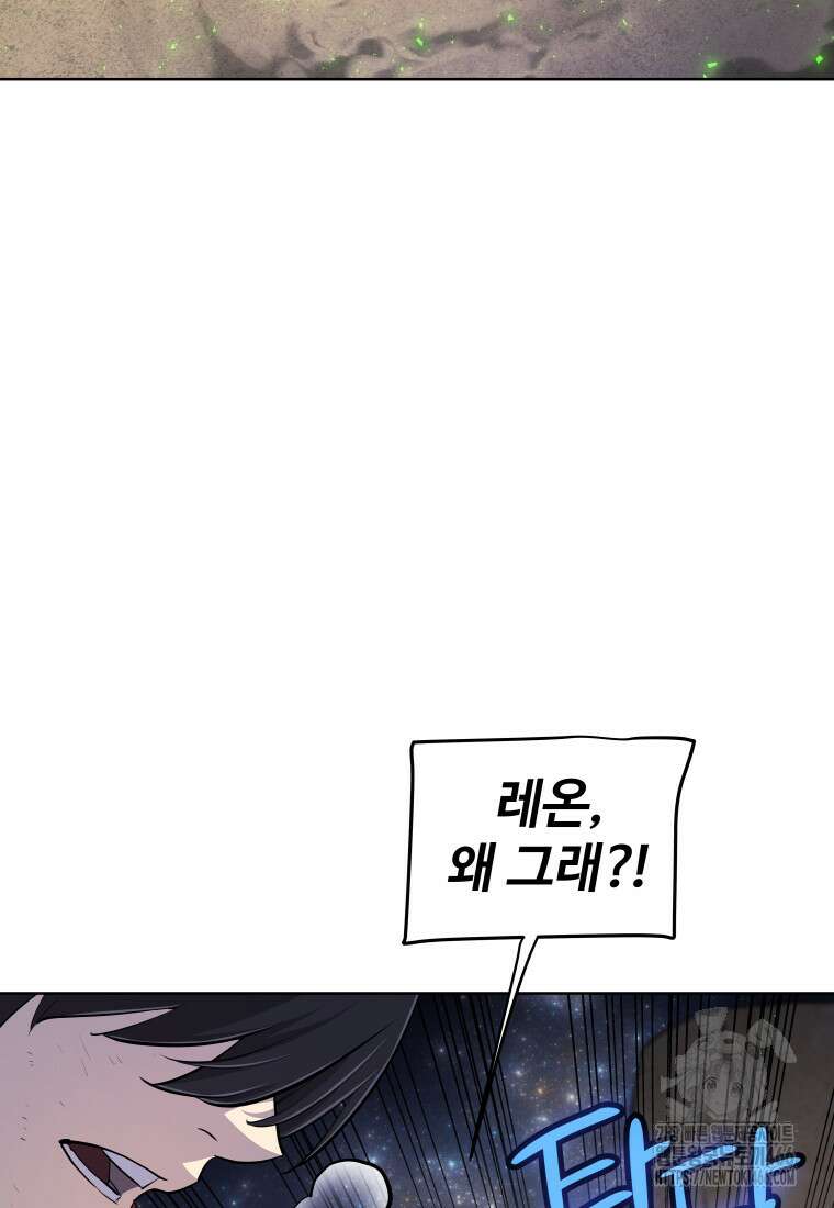 검빨로 레벨업 130화 25