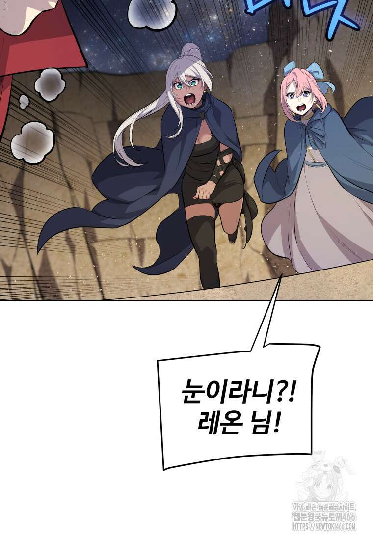 검빨로 레벨업 130화 26