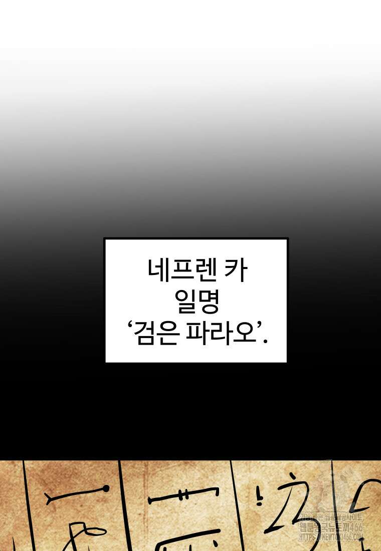 검빨로 레벨업 130화 33