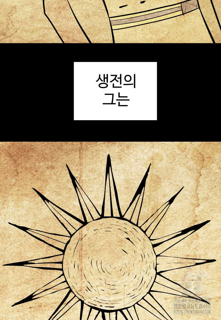 검빨로 레벨업 130화 35