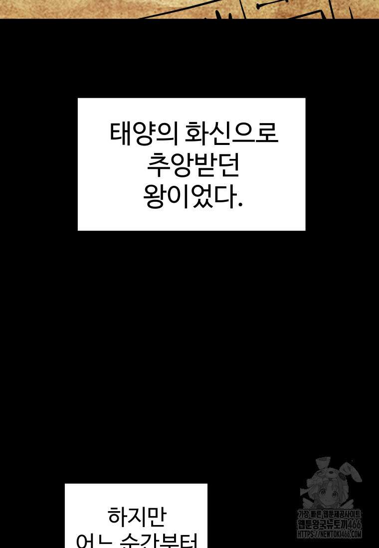 검빨로 레벨업 130화 37