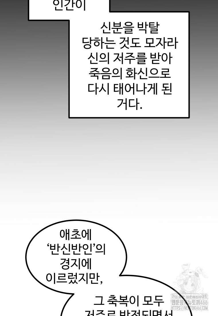 검빨로 레벨업 130화 41