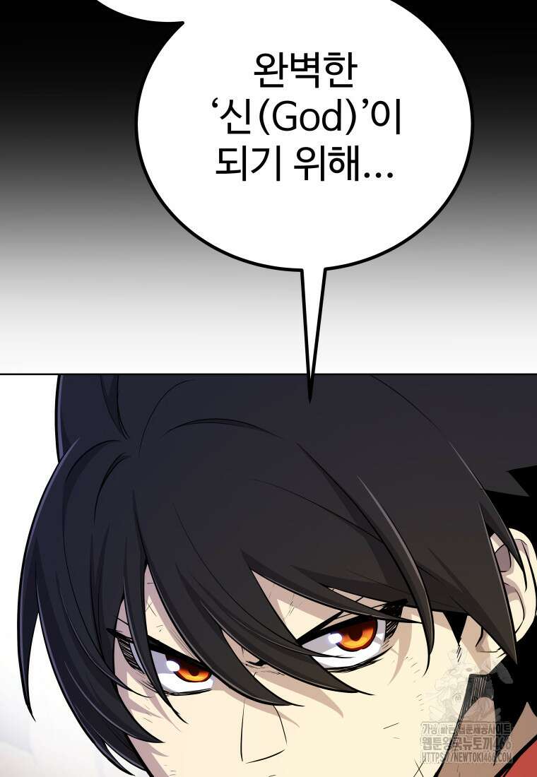 검빨로 레벨업 130화 50
