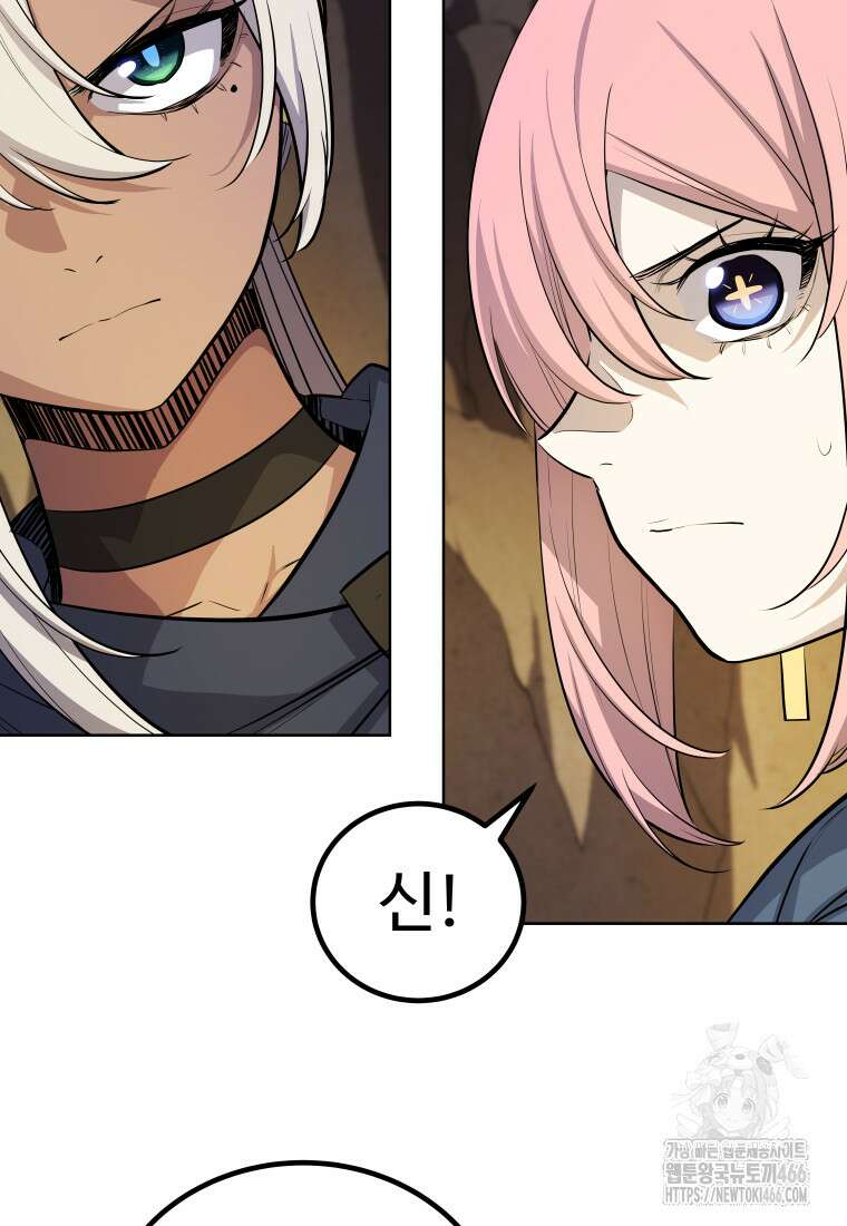 검빨로 레벨업 130화 52