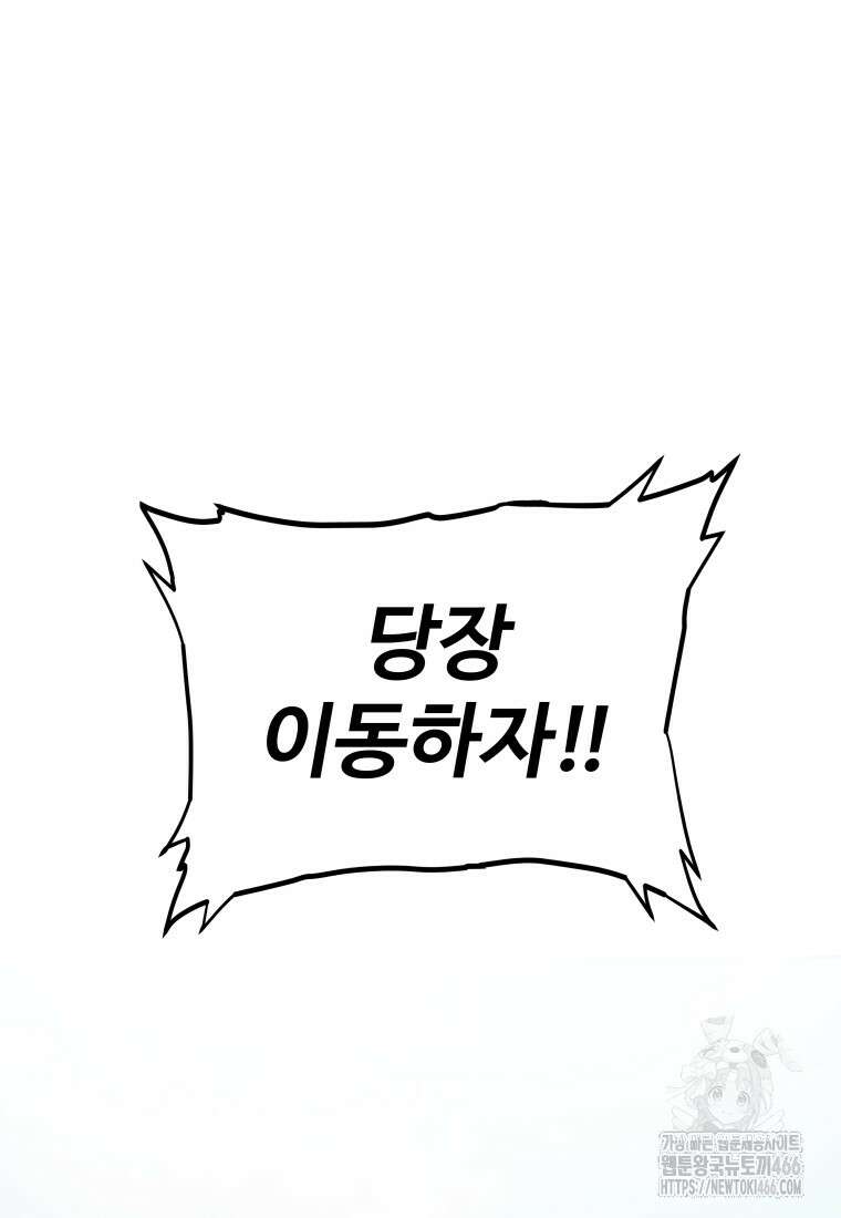 검빨로 레벨업 130화 56
