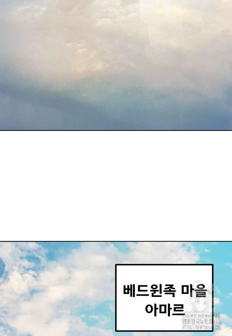 검빨로 레벨업 130화 58
