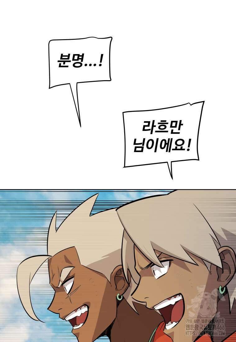 검빨로 레벨업 130화 63