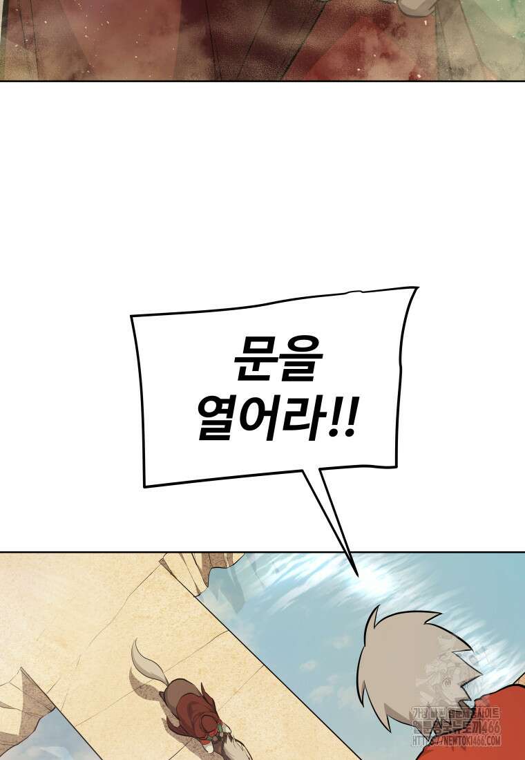 검빨로 레벨업 130화 67