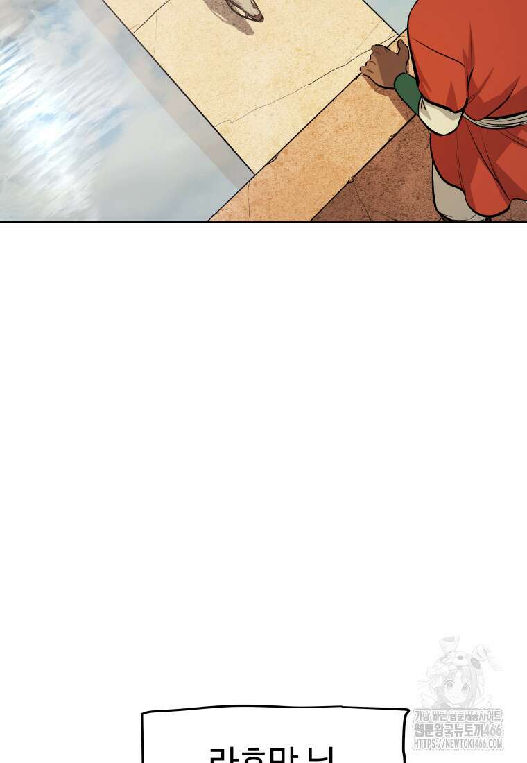 검빨로 레벨업 130화 68