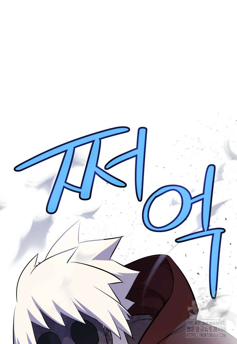 검빨로 레벨업 130화 72