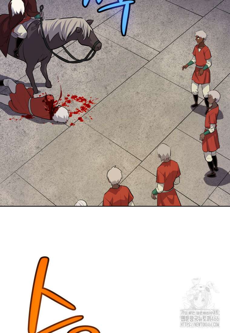 검빨로 레벨업 130화 76