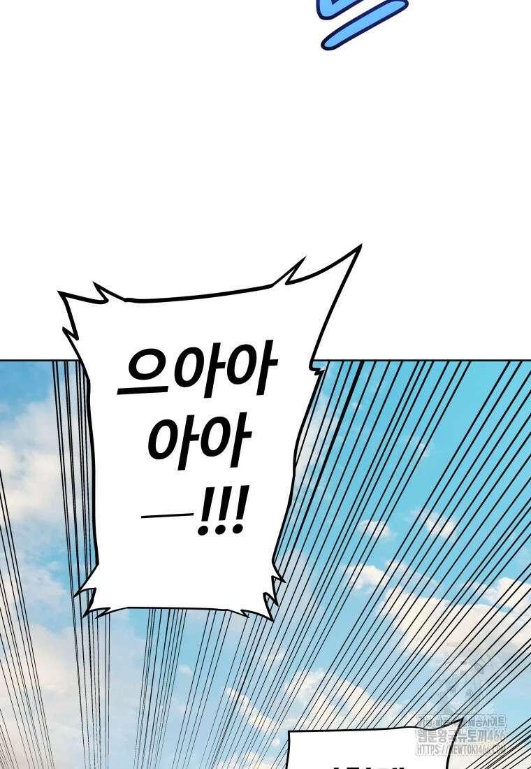 검빨로 레벨업 130화 79