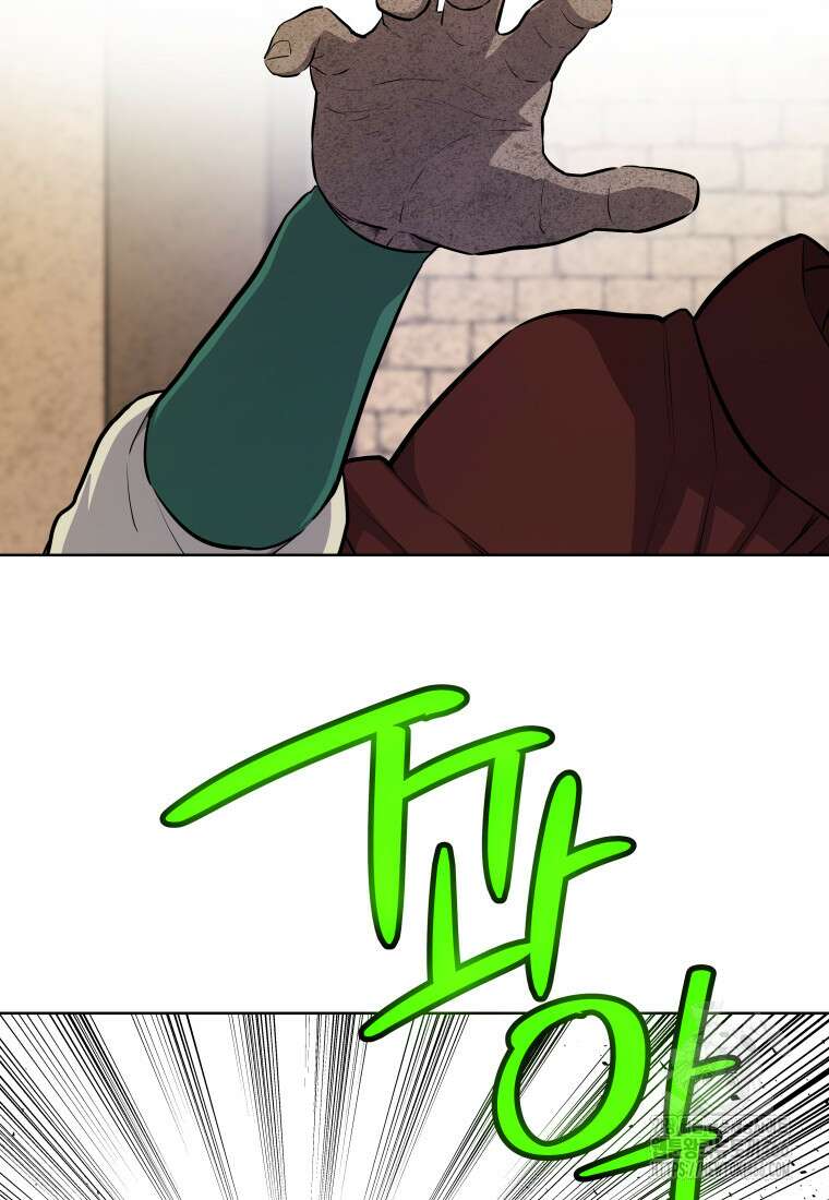 검빨로 레벨업 130화 81