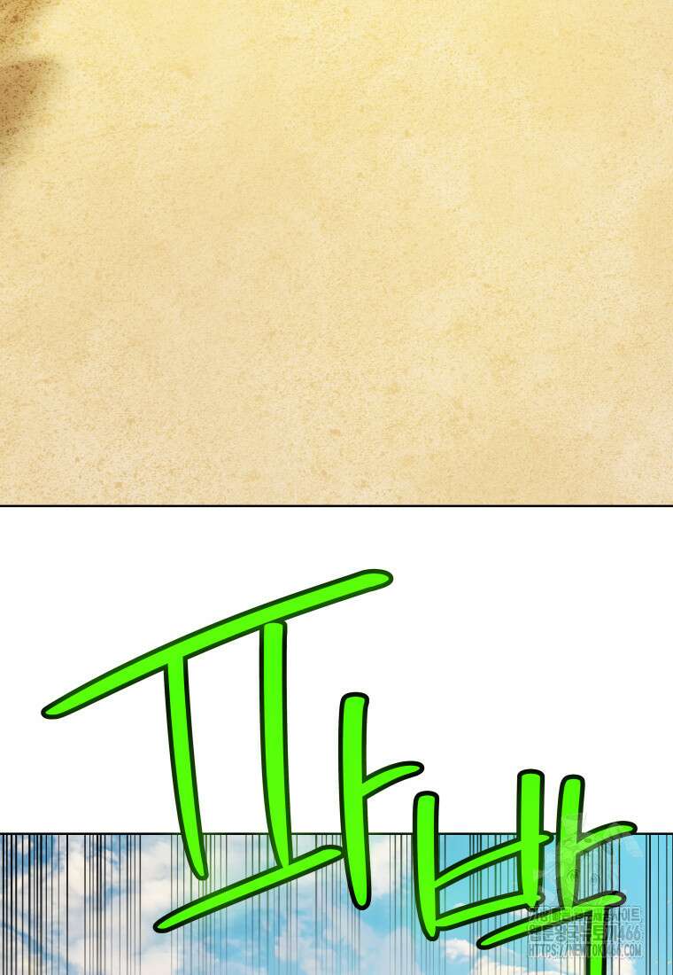 검빨로 레벨업 130화 87