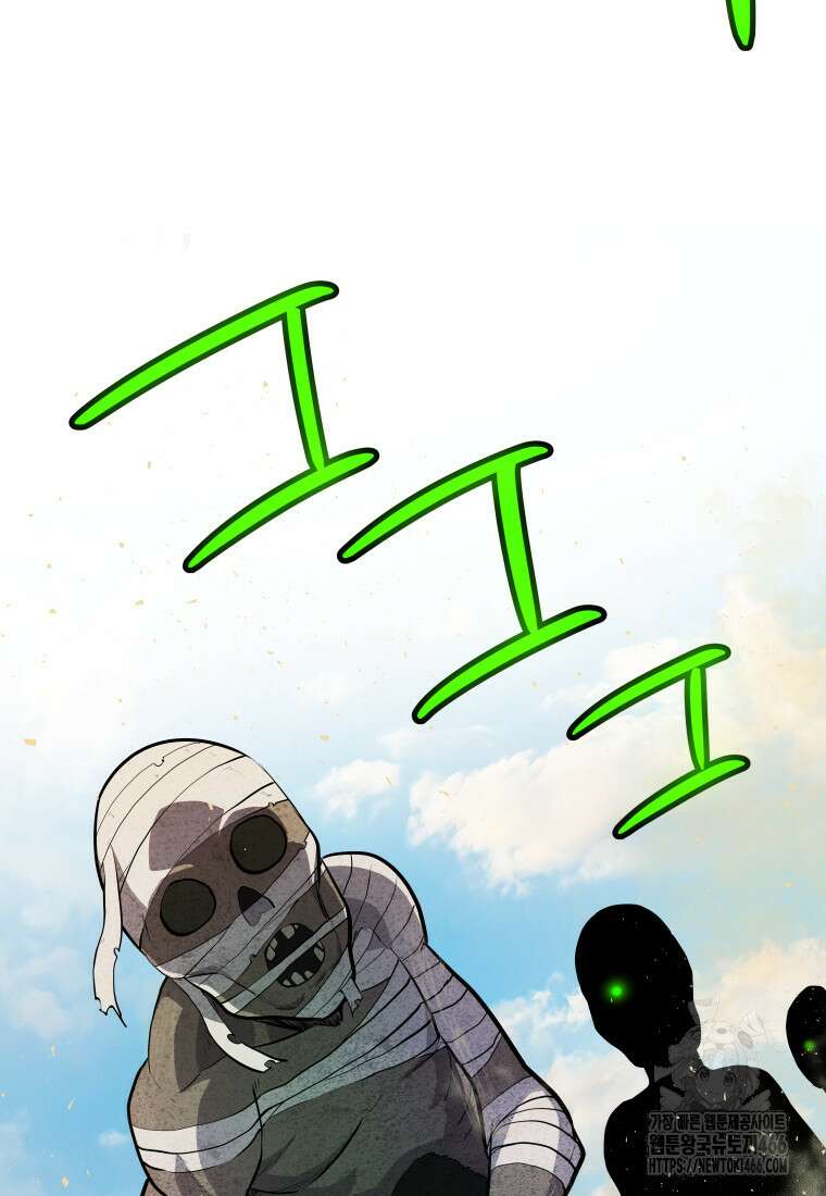 검빨로 레벨업 130화 89