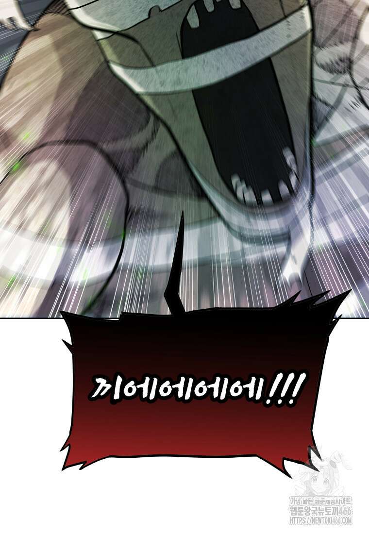 검빨로 레벨업 130화 92