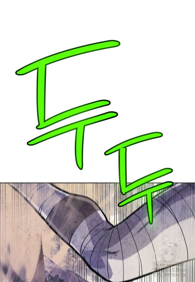 검빨로 레벨업 130화 93