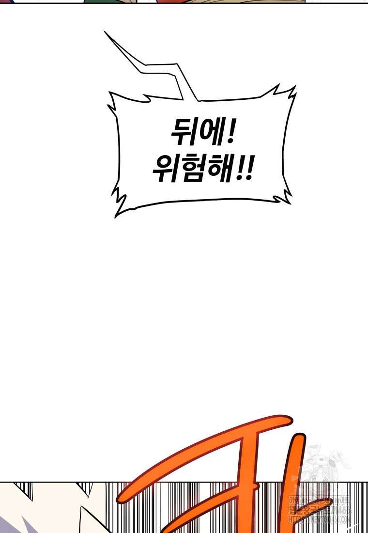 검빨로 레벨업 130화 99