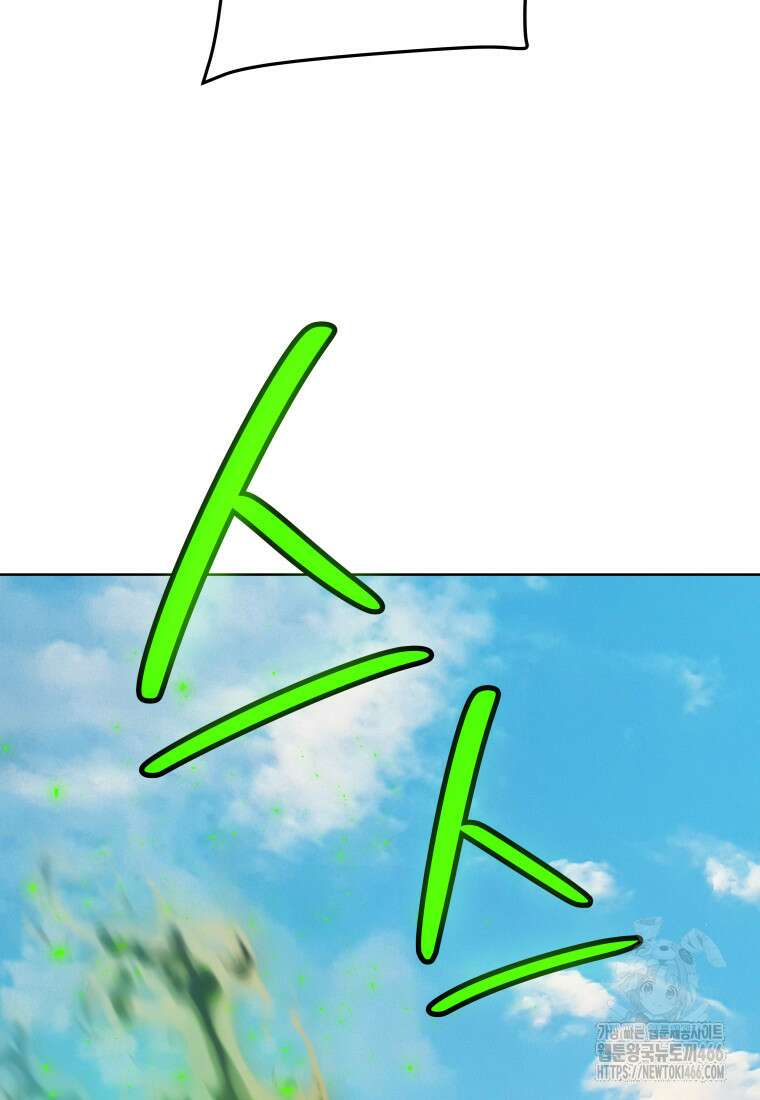 검빨로 레벨업 130화 112