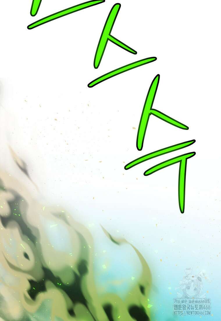 검빨로 레벨업 130화 114