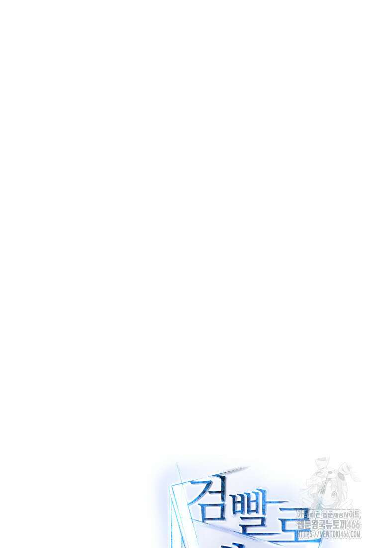 검빨로 레벨업 130화 117