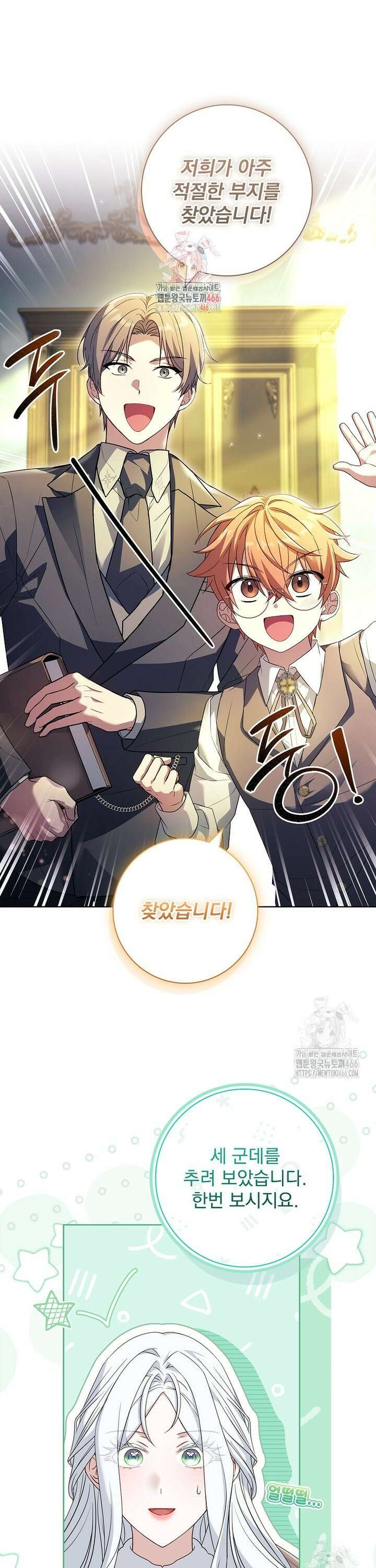 여보, 왜 이혼은 안 되나요? 37화 1