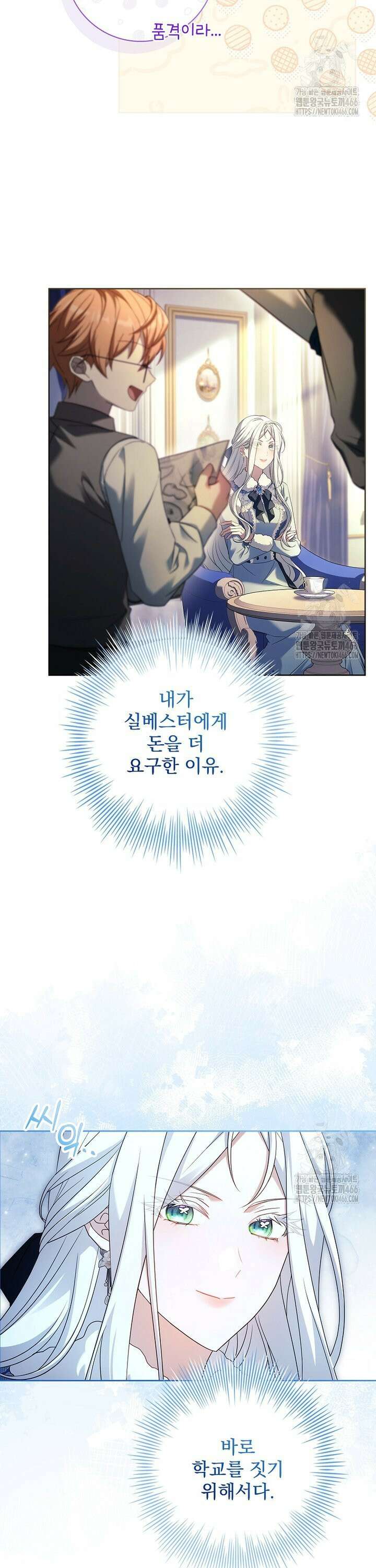 여보, 왜 이혼은 안 되나요? 37화 3