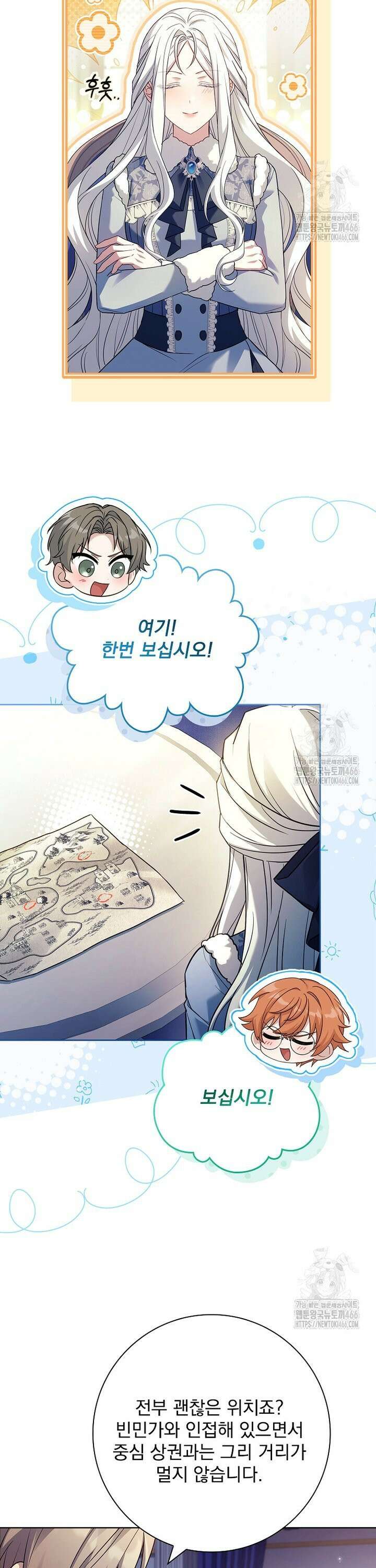 여보, 왜 이혼은 안 되나요? 37화 5