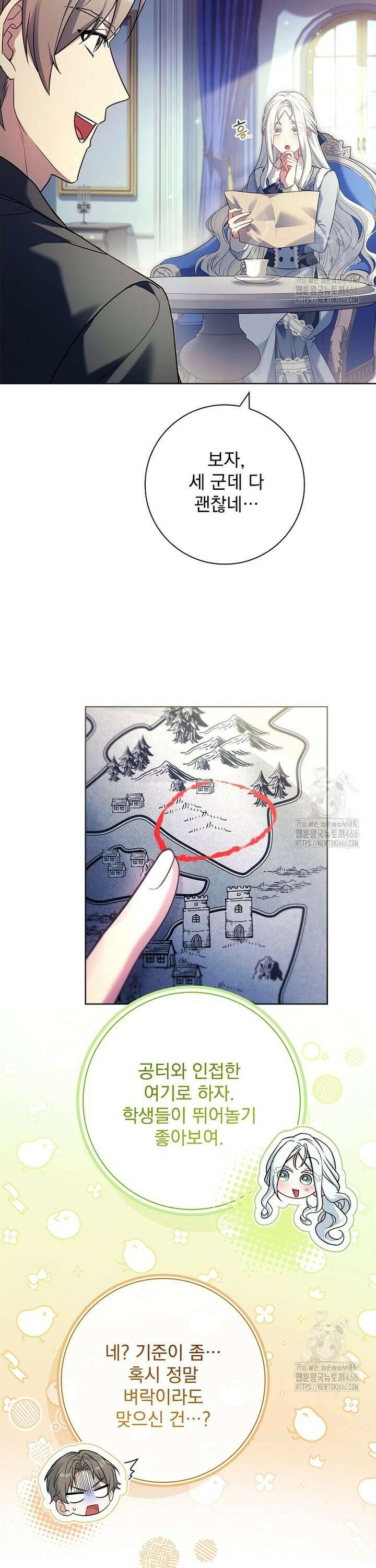 여보, 왜 이혼은 안 되나요? 37화 6