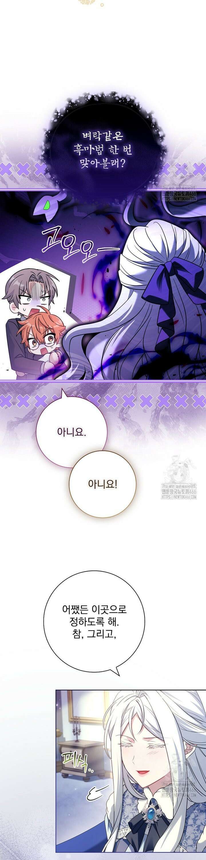 여보, 왜 이혼은 안 되나요? 37화 7