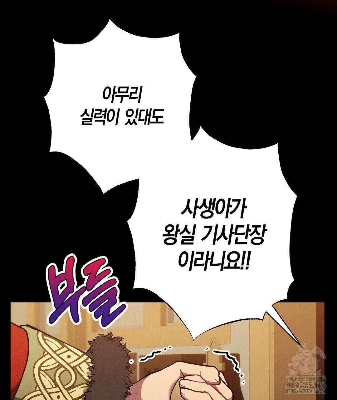 곁다리 황자가 다시 사는법 19화 4