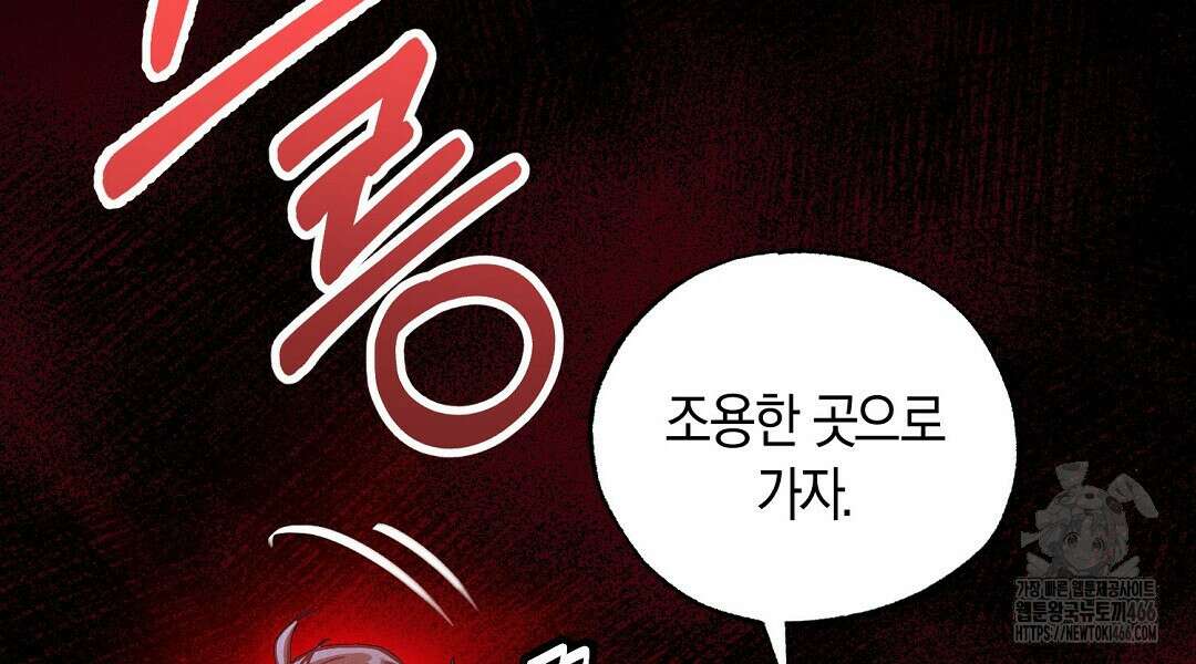 곁다리 황자가 다시 사는법 19화 12