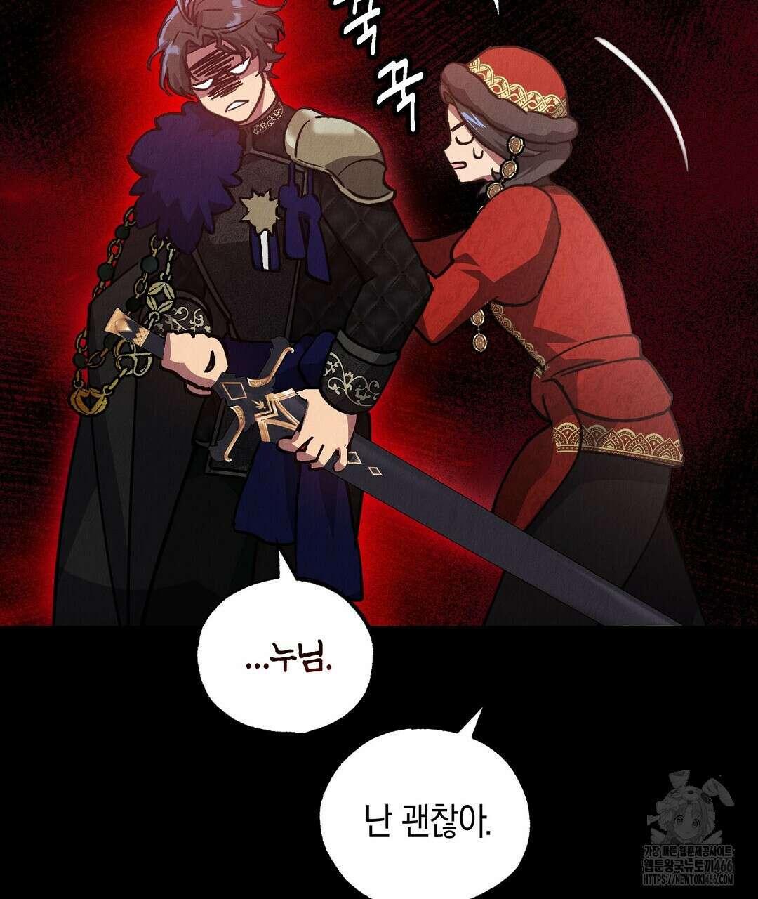 곁다리 황자가 다시 사는법 19화 13