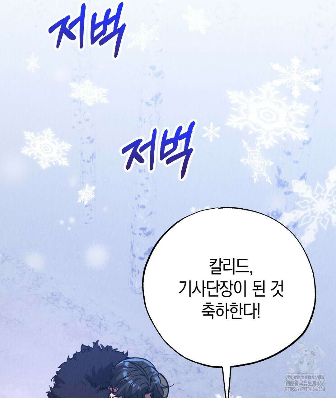 곁다리 황자가 다시 사는법 19화 16