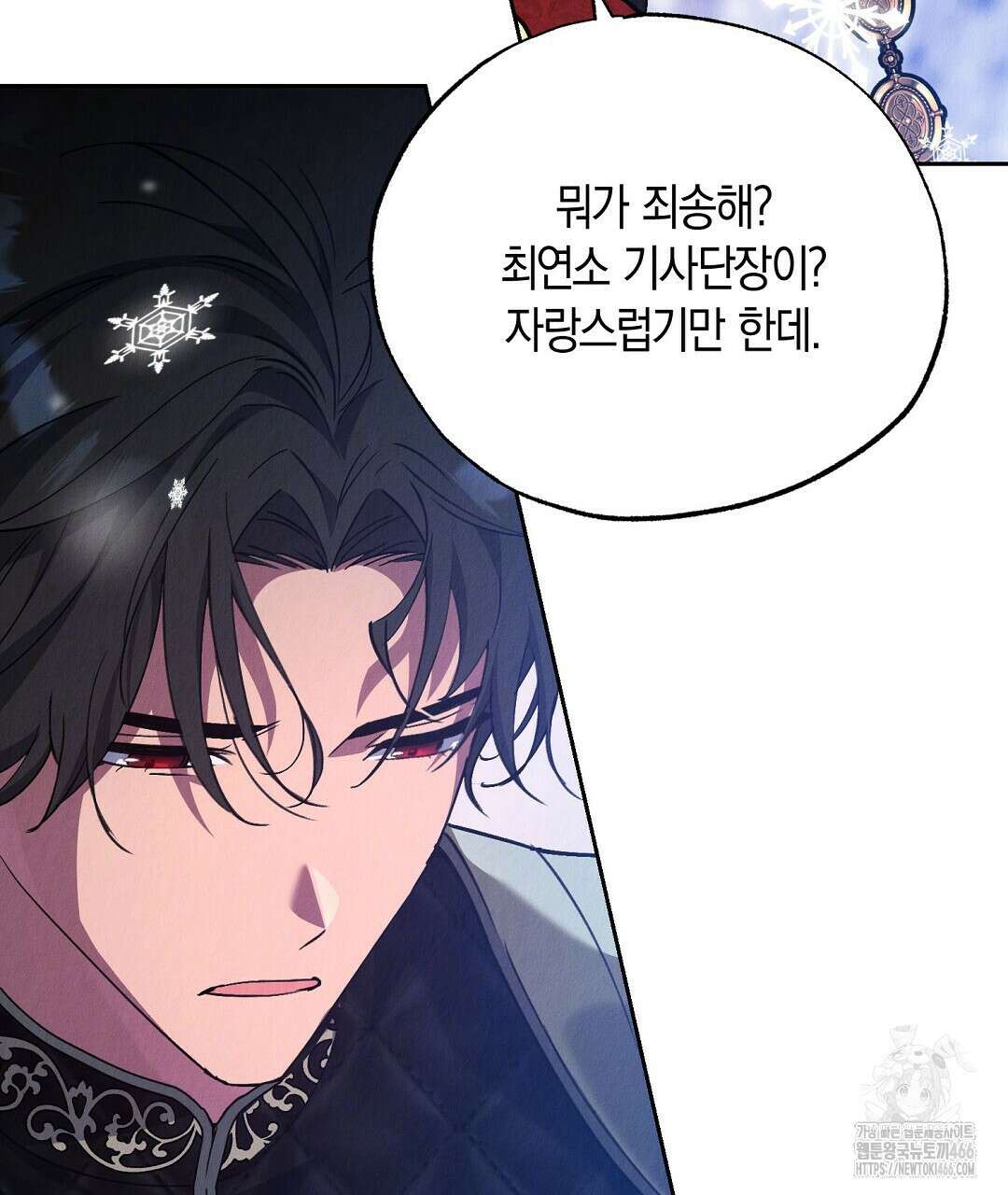 곁다리 황자가 다시 사는법 19화 20