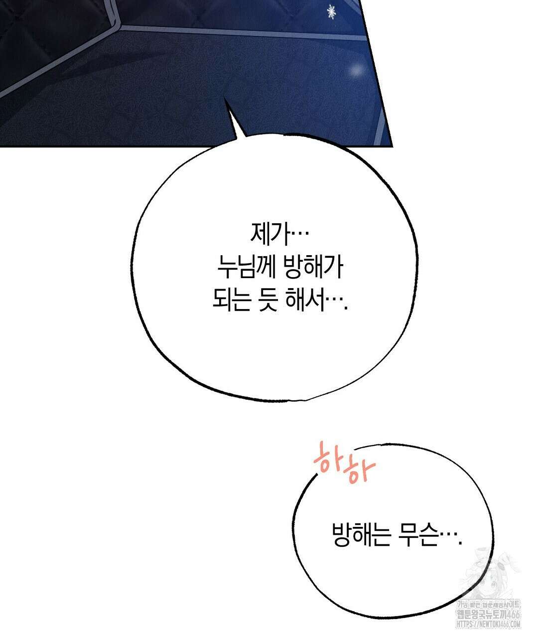 곁다리 황자가 다시 사는법 19화 21