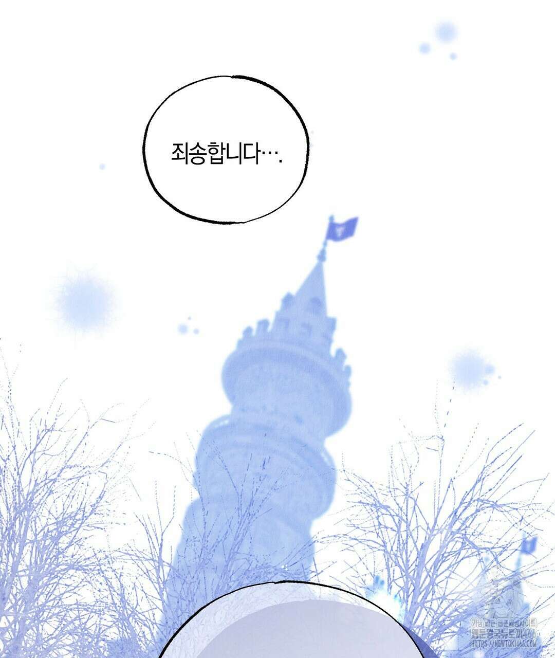 곁다리 황자가 다시 사는법 19화 22