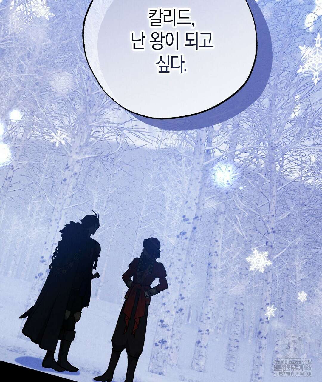 곁다리 황자가 다시 사는법 19화 23