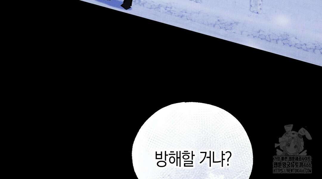 곁다리 황자가 다시 사는법 19화 24
