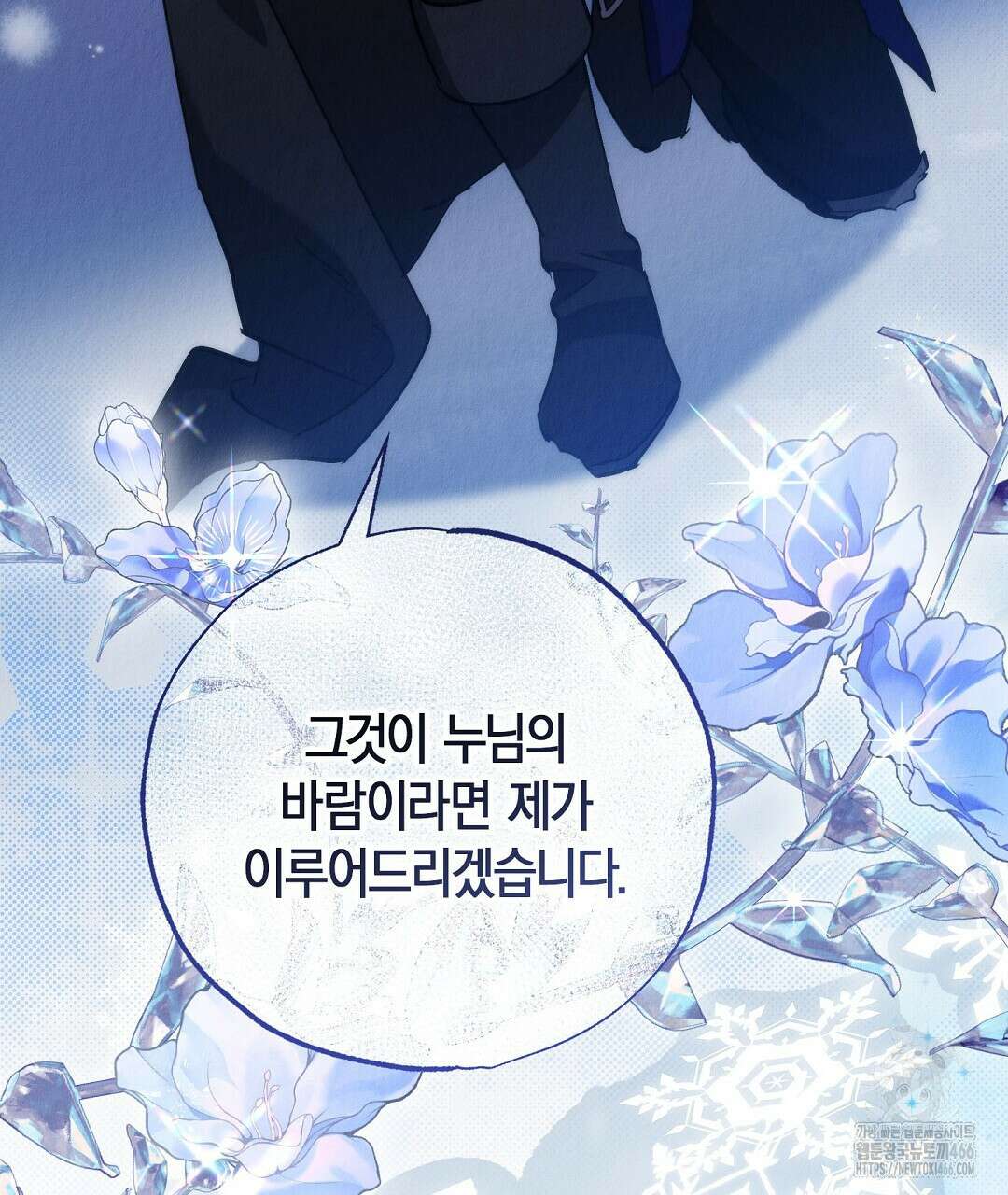 곁다리 황자가 다시 사는법 19화 28