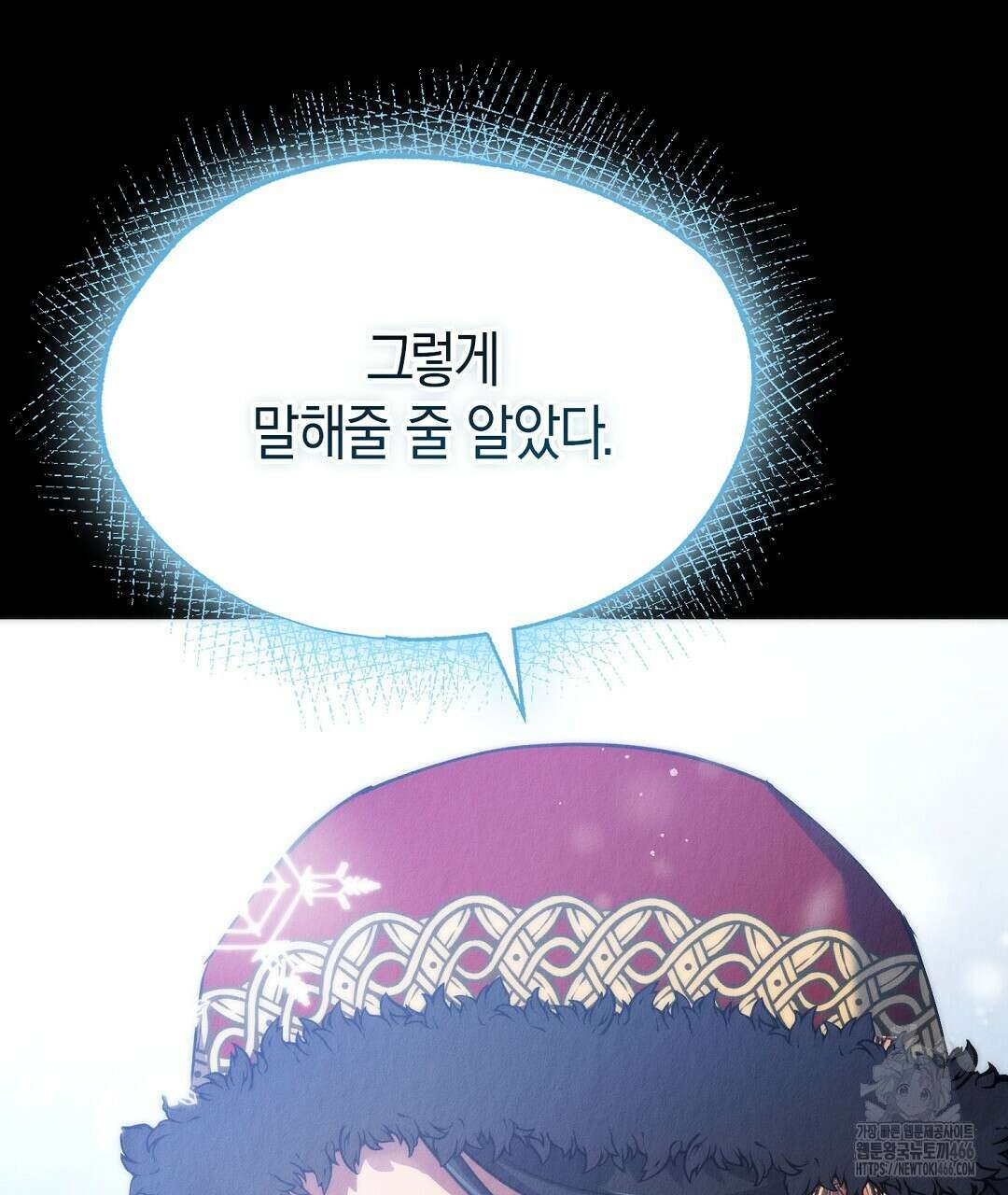 곁다리 황자가 다시 사는법 19화 33