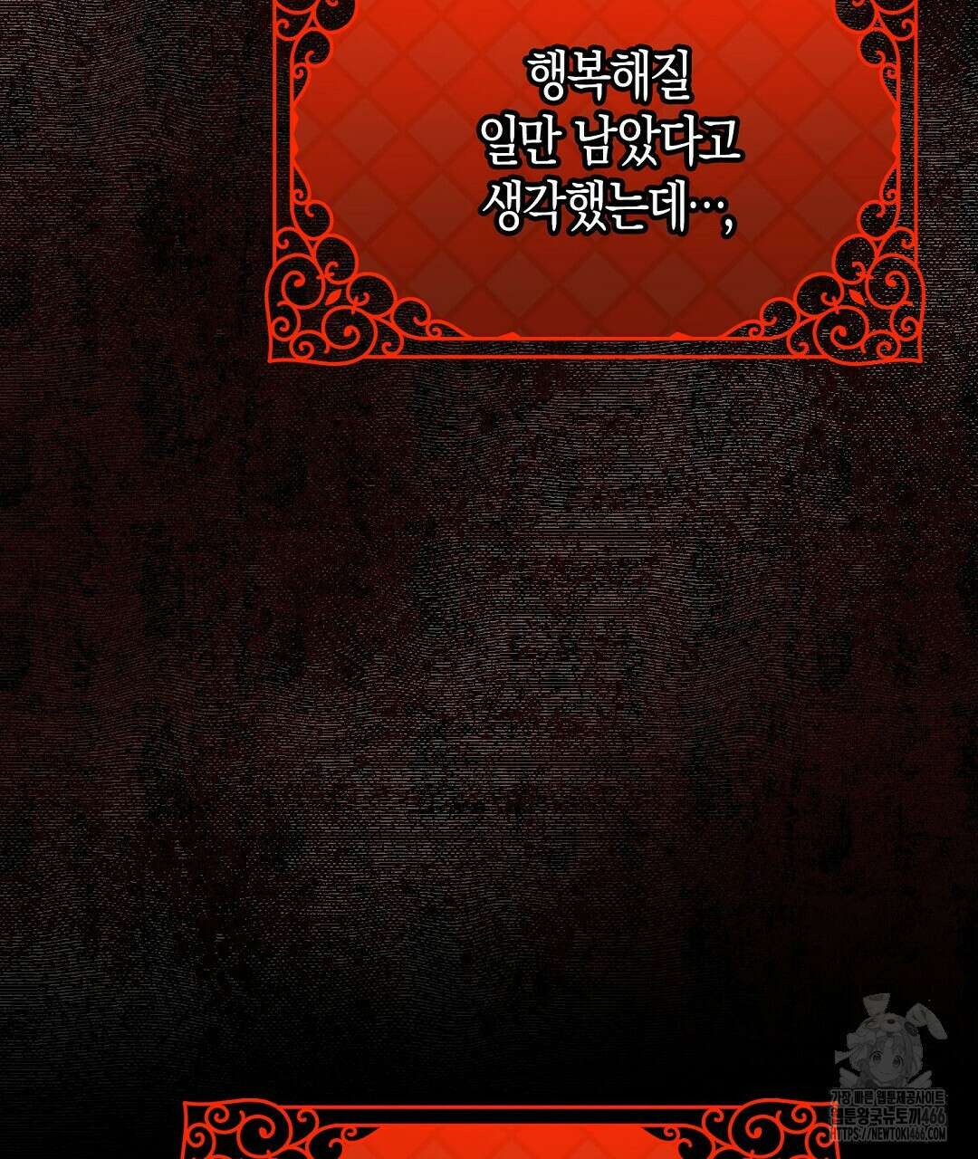 곁다리 황자가 다시 사는법 19화 38