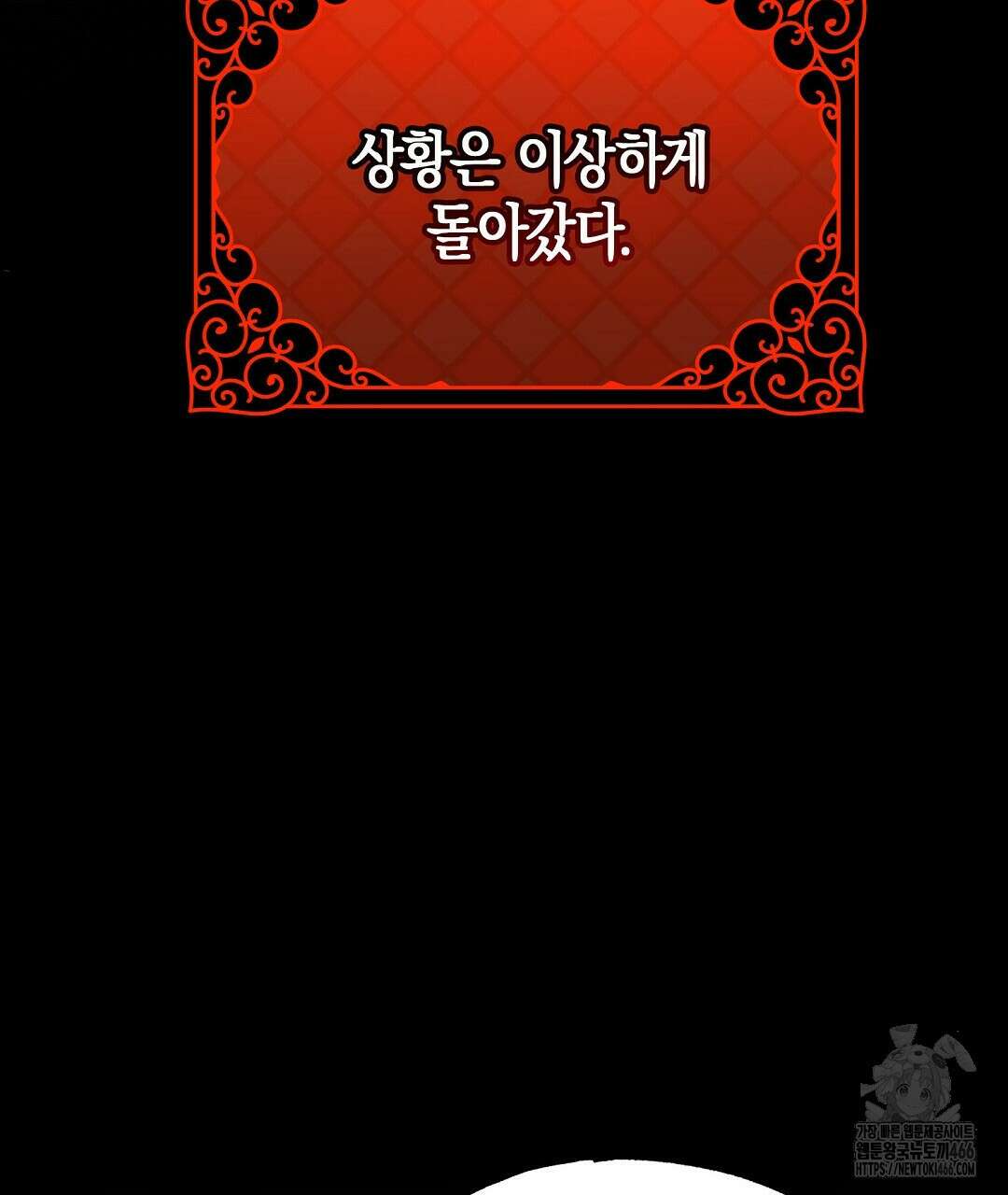 곁다리 황자가 다시 사는법 19화 39