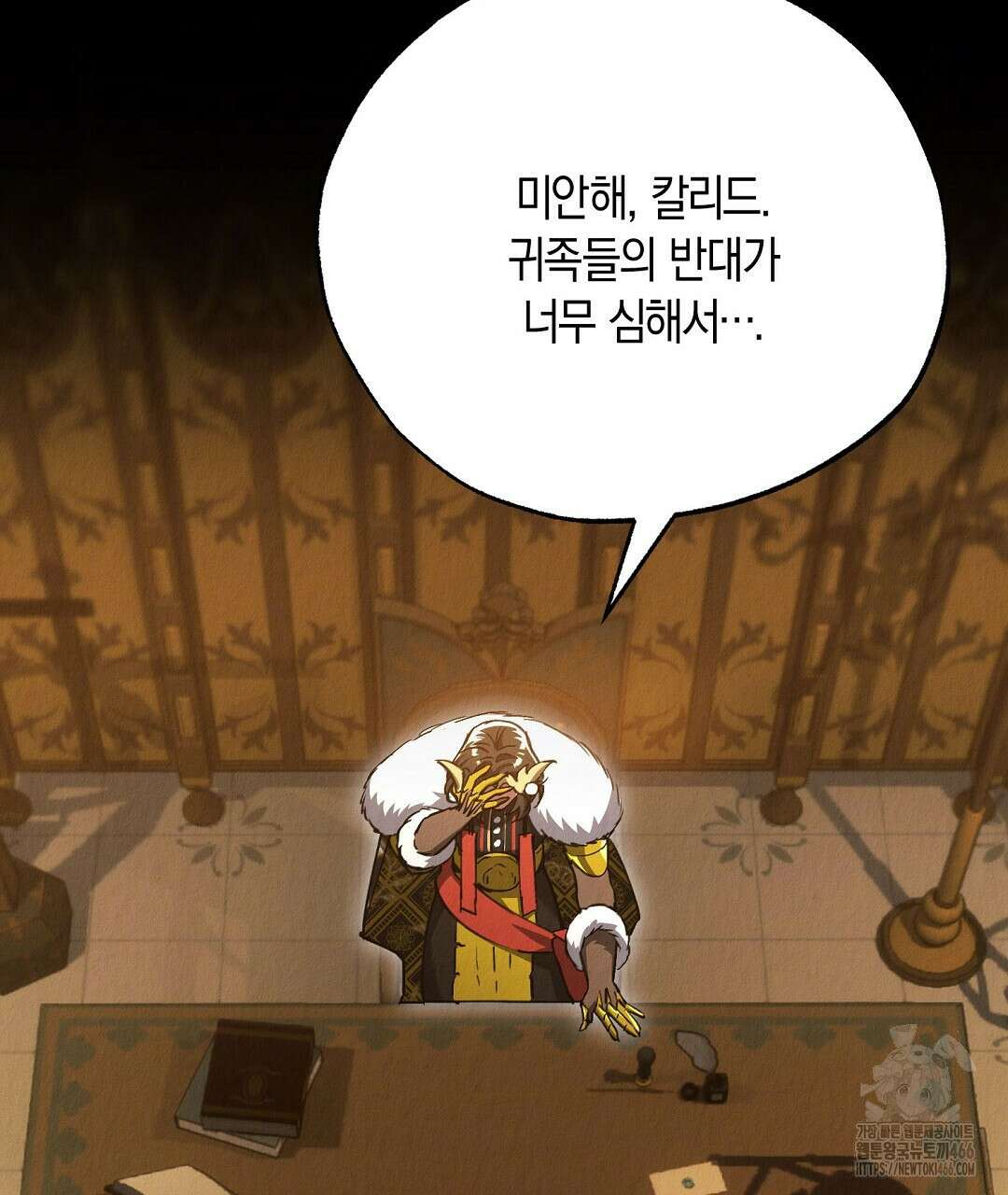 곁다리 황자가 다시 사는법 19화 40