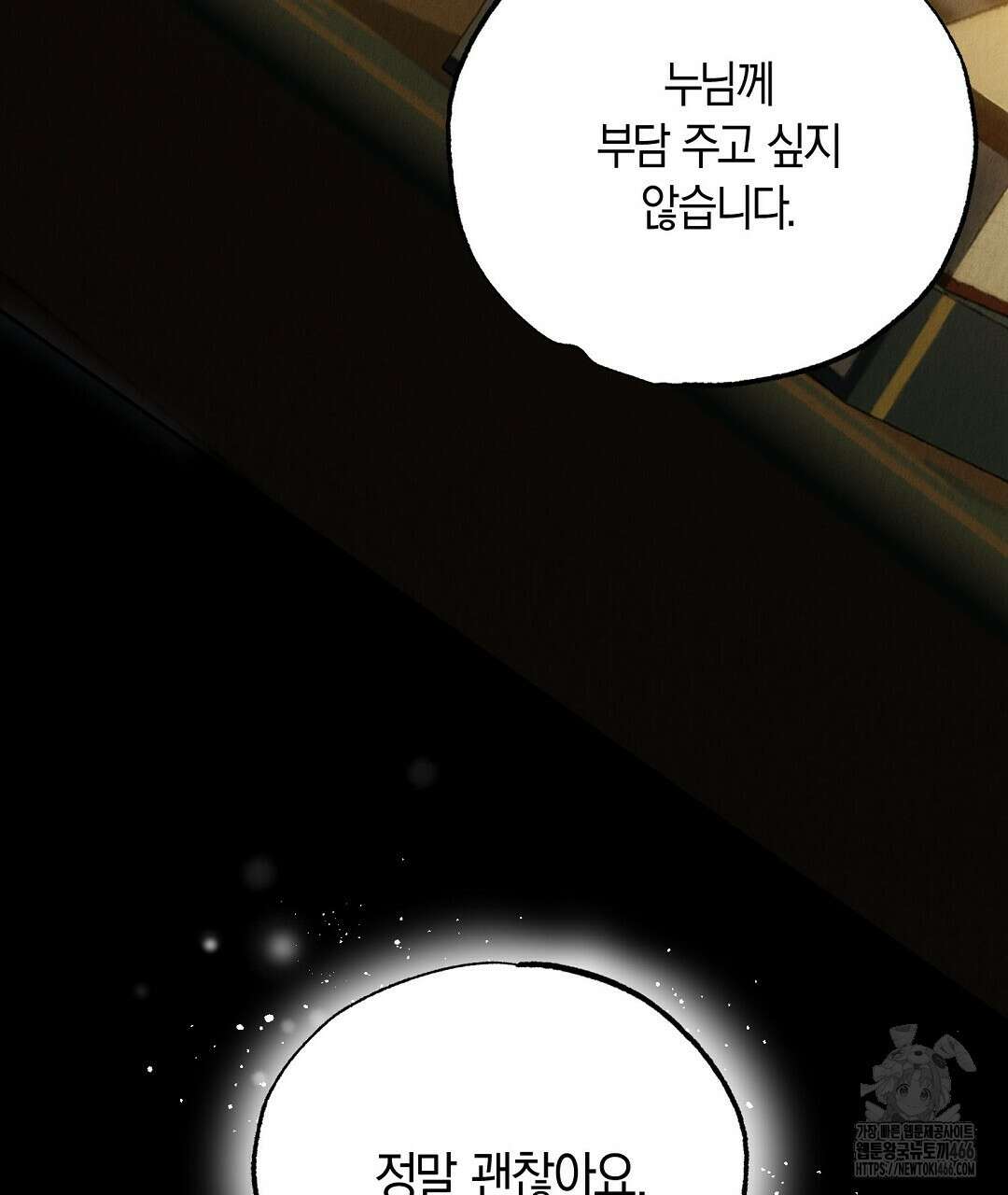 곁다리 황자가 다시 사는법 19화 47